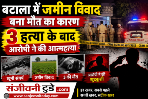 Breakingnews-punjab-crime