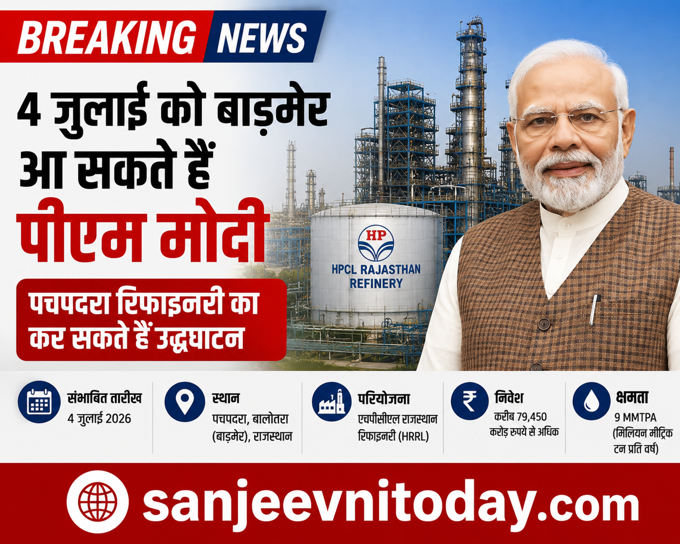 pmmodi-rajasthan-visit