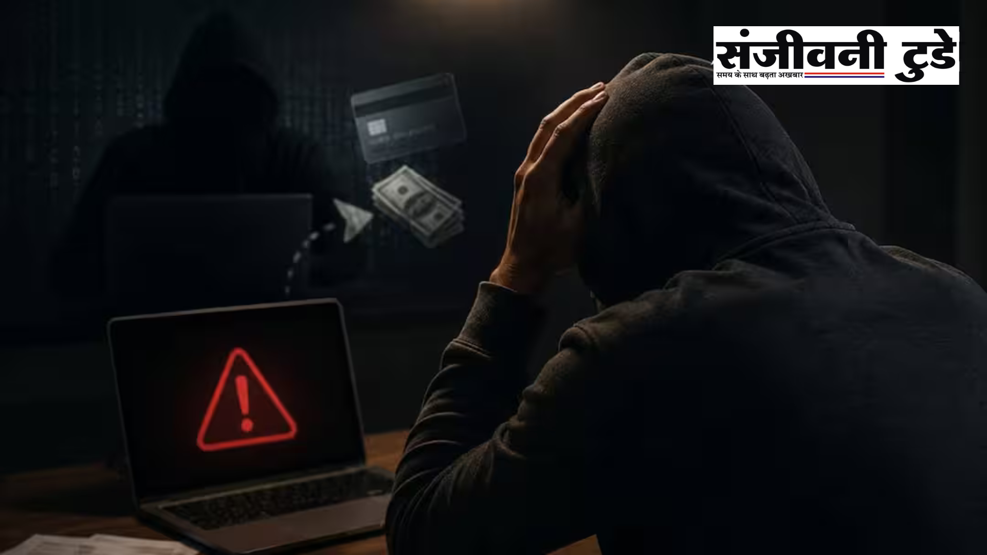 गाजियाबाद में साइबर ठगी का प्रयास फेल, बैंकिंग सिस्टम की सतर्कता से बची 5 करोड़ की रकम