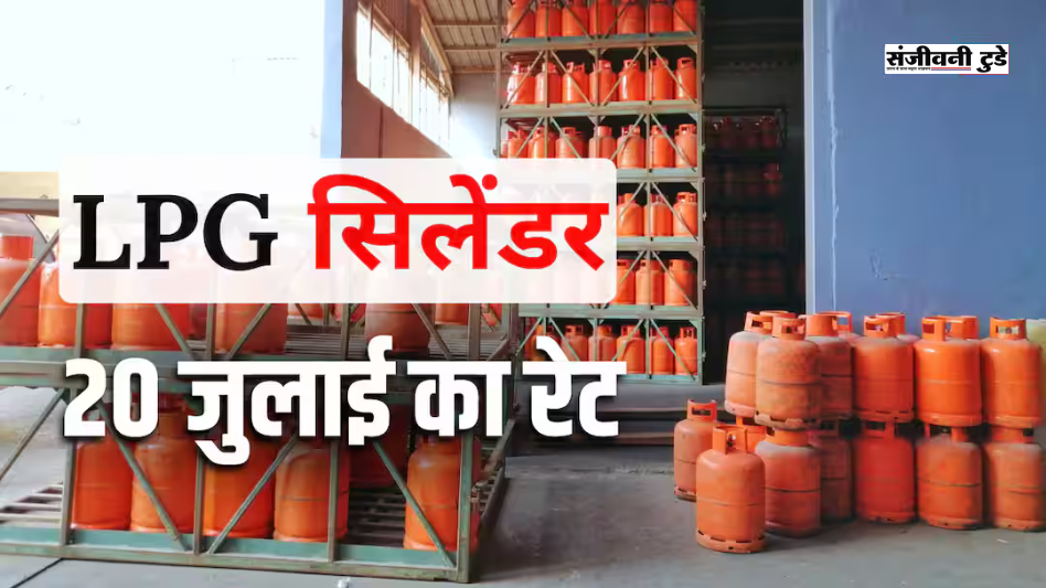 LPG-CNG के नए रेट जारी! जानिए दिल्ली-NCR, यूपी और बिहार में आज कितनी है कीमत